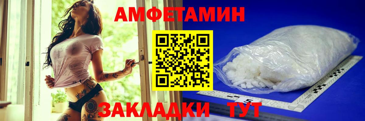 Амфетамин  Вход с VPN  Амфетамин  Топки  Amphetamine Розовый 
