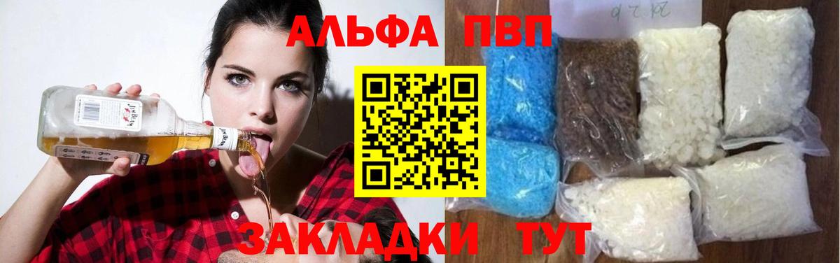 А ПВП VHQ  Alfa_PVP мука  Топки  Alfa_PVP  Вход с VPN 