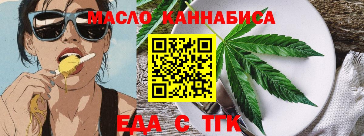 Топки  Еда ТГК конопля  Вход с VPN 