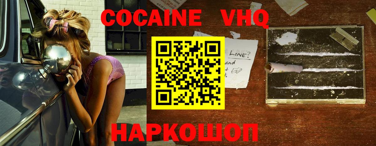 КОКАИН 99% Топки