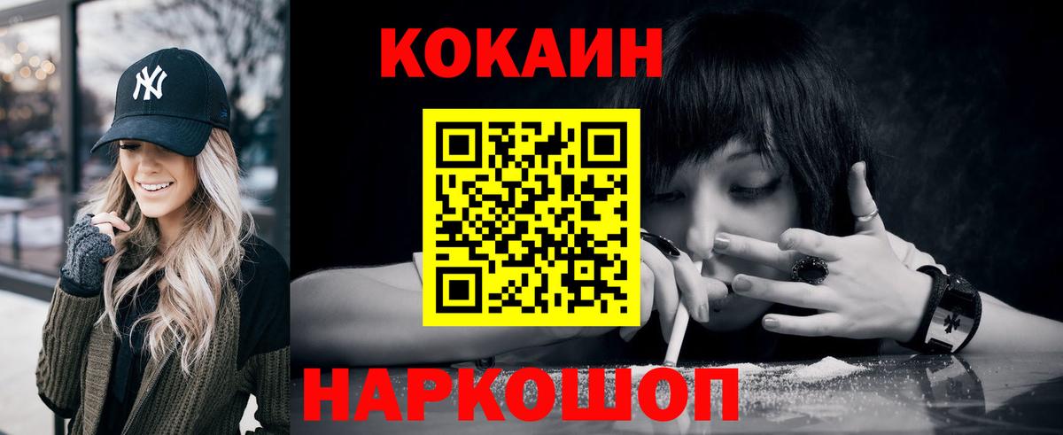 Топки  КОКАИН Перу  КОКАИН 97%  COCAIN  Вход с VPN 