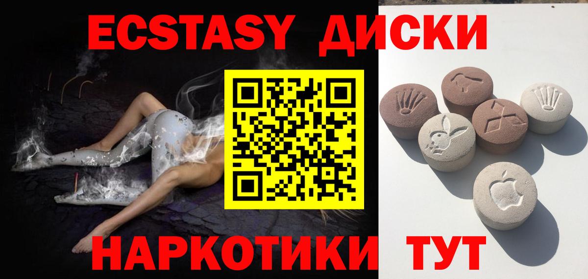 ЭКСТАЗИ MDMA  mega как зайти  Топки  Вход с VPN 