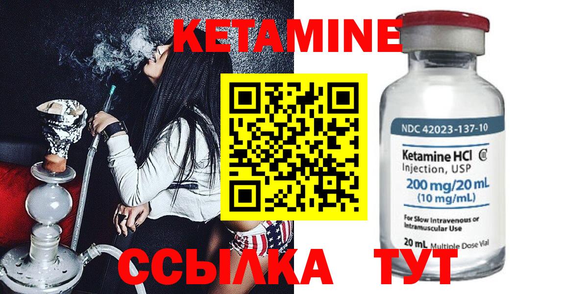 КЕТАМИН ketamine    онион  даркнет клад  Вход с VPN  Топки 