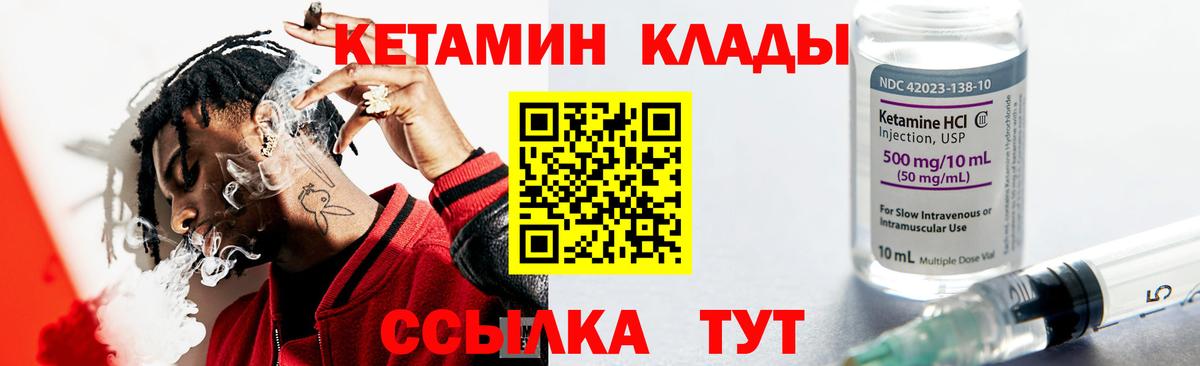 Кетамин ketamine Топки