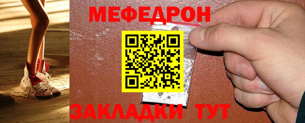 Топки  МЯУ-МЯУ мяу мяу  МЕФ  МЕФ  Вход с VPN  Мефедрон кристаллы 