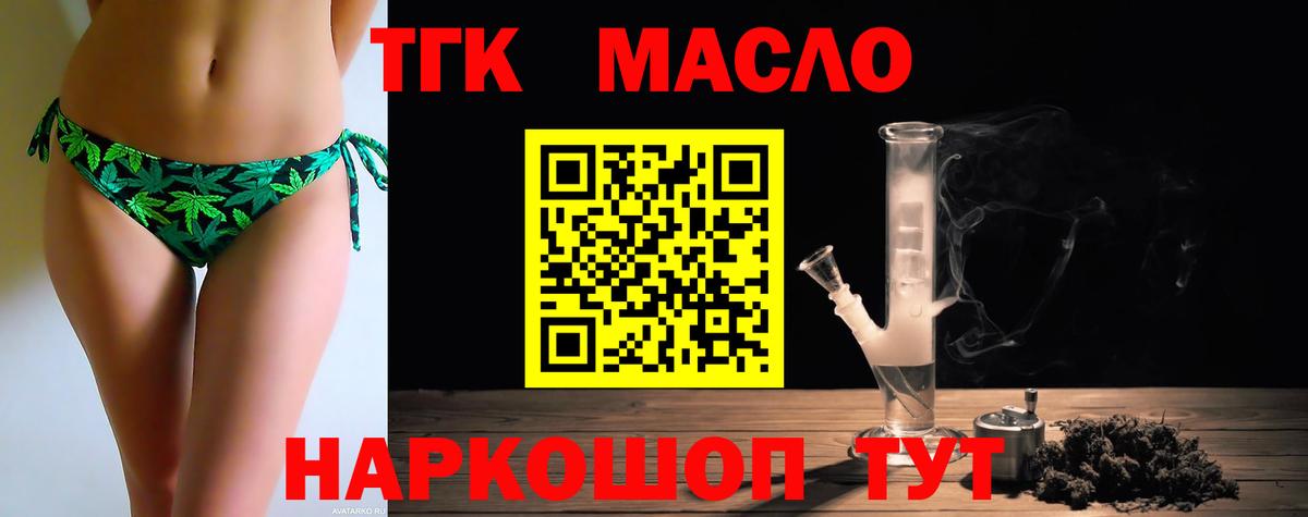Дистиллят ТГК гашишное масло Топки