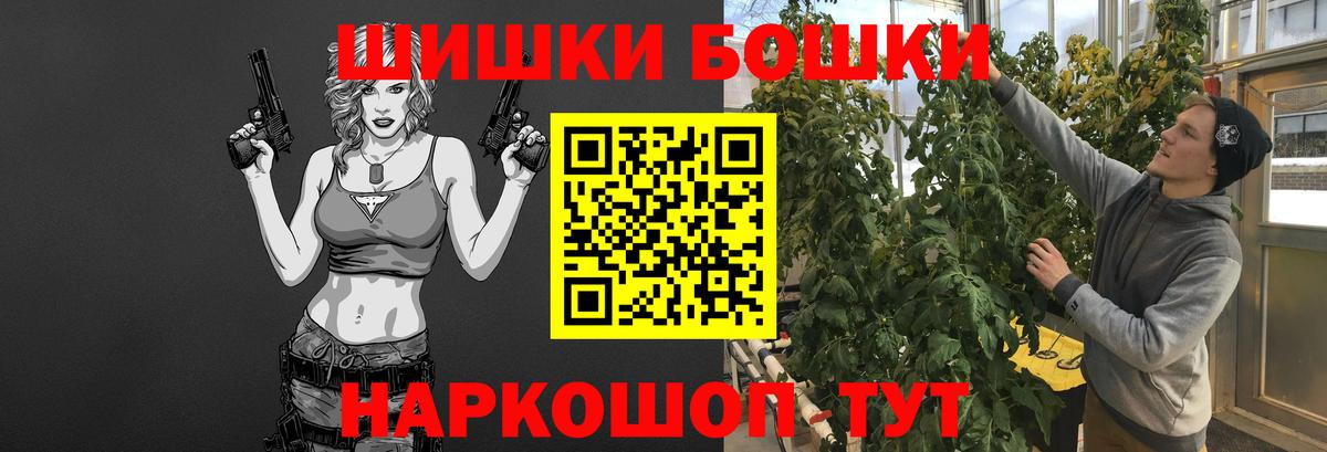 Топки  Бошки марихуана VHQ  Вход с VPN  Бошки марихуана AK-47  Канабис Ganja 